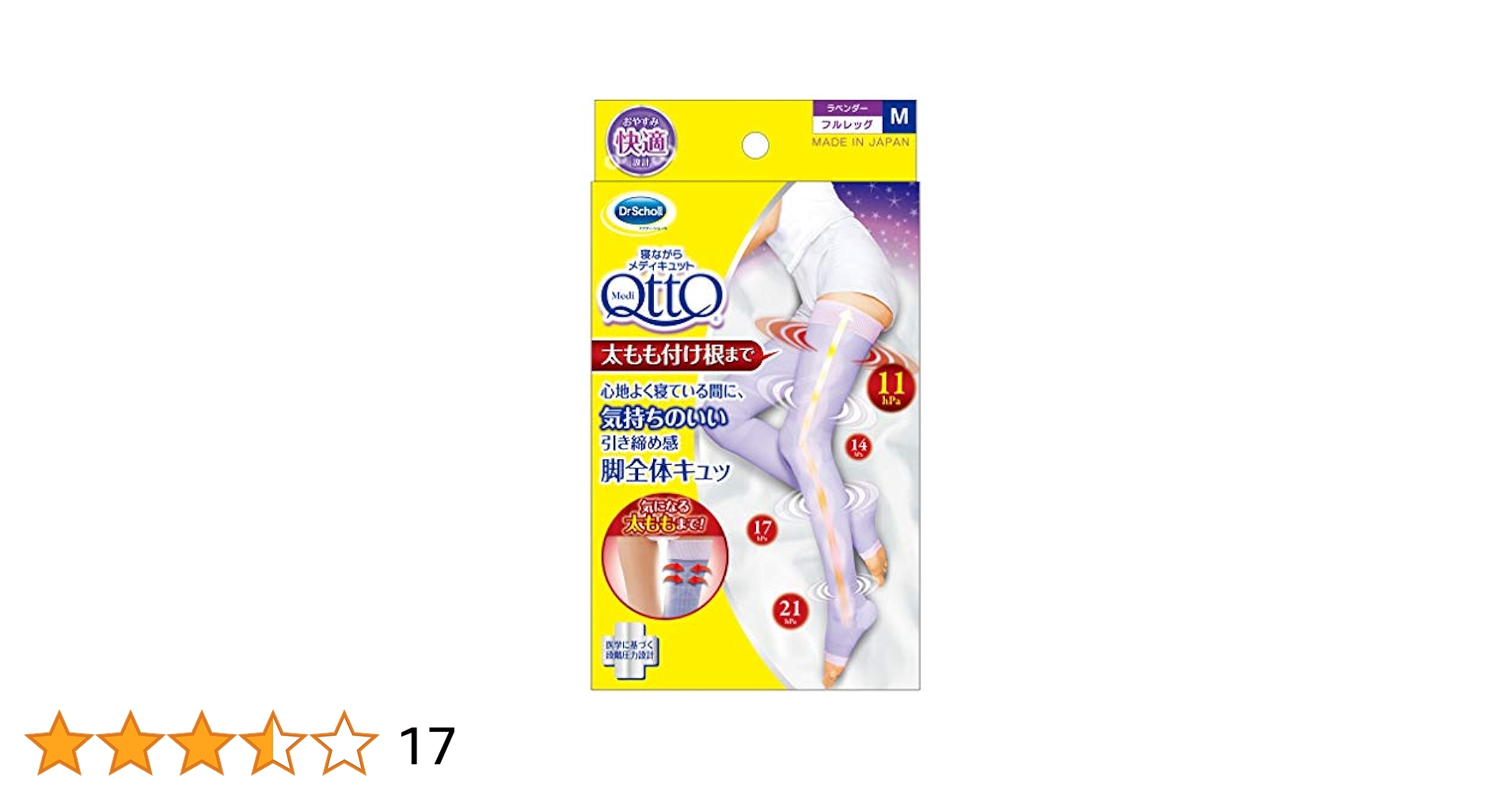 【みるく②】寝ながらメディキュット 2点セット Mサイズ Amazon.co.jp: 寝ながら メディキュット 2個 M ボディシェイプ